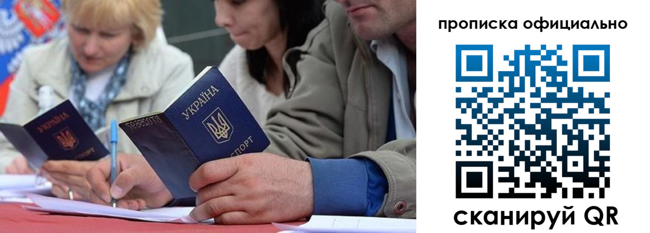 регистрация для школы в Подольске