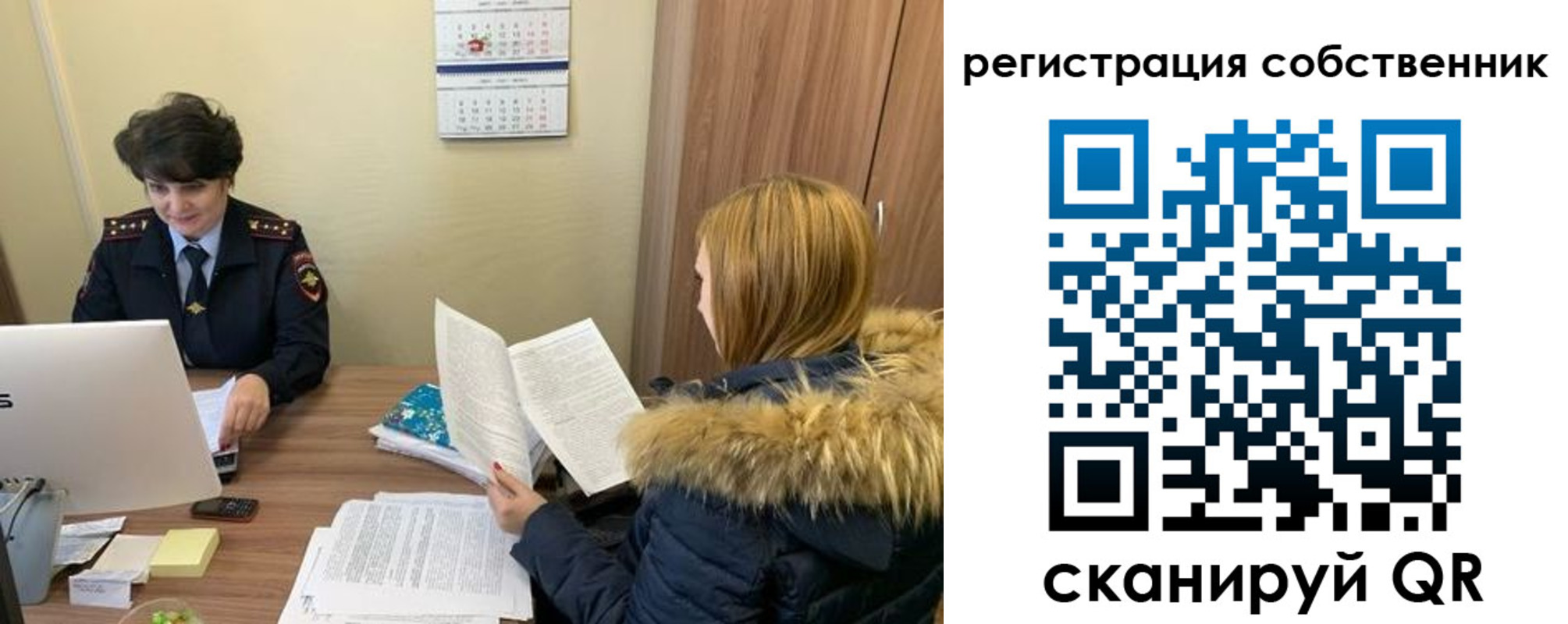 прописка регистрация в Подольске