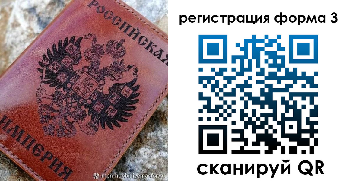 прописка в Подольске