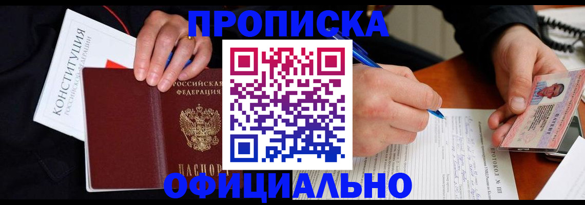 регистрация для школы в Подольске