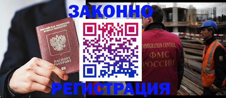 регистрация для дет. сада в Подольске