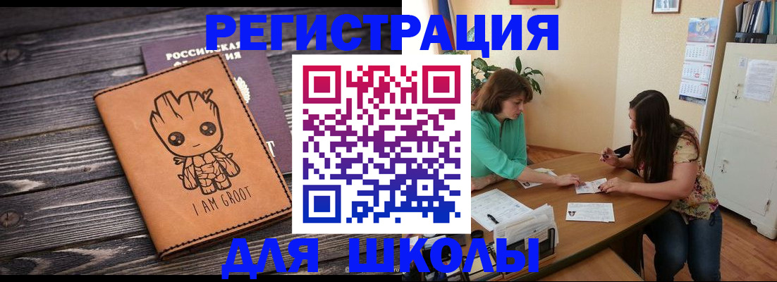 прописка в Подольске